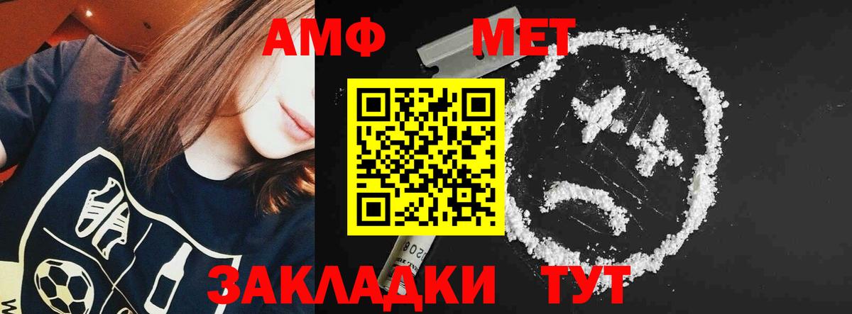 АМФЕТАМИН  Вход с VPN  Камышин  АМФ VHQ 