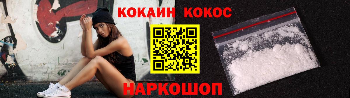 Кокаин Columbia Камышин