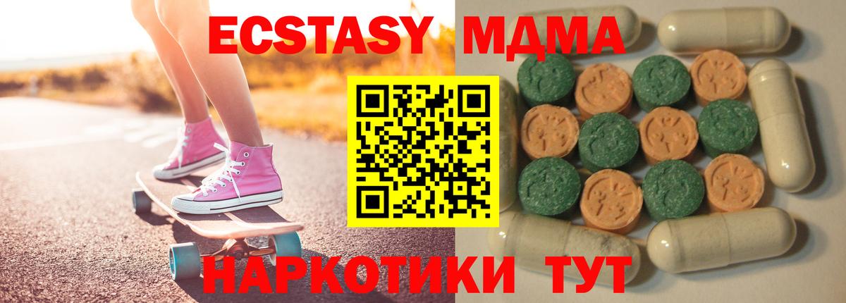 Ecstasy MDMA  ЭКСТАЗИ  Экстази VHQ  Камышин  кракен tor  Вход с VPN 
