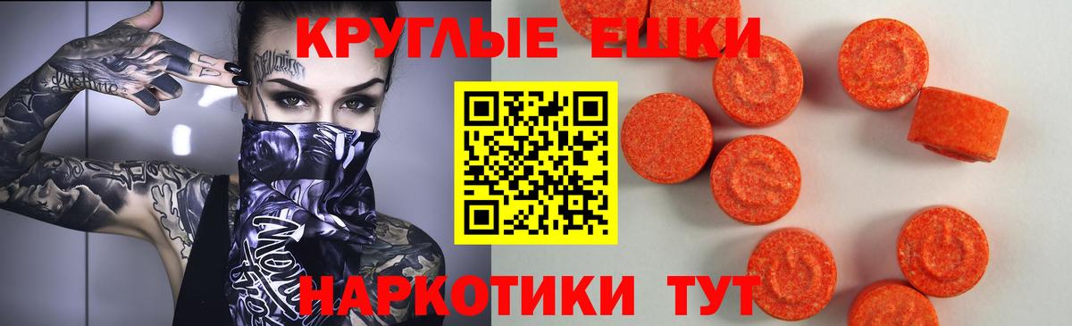 ЭКСТАЗИ Punisher Камышин