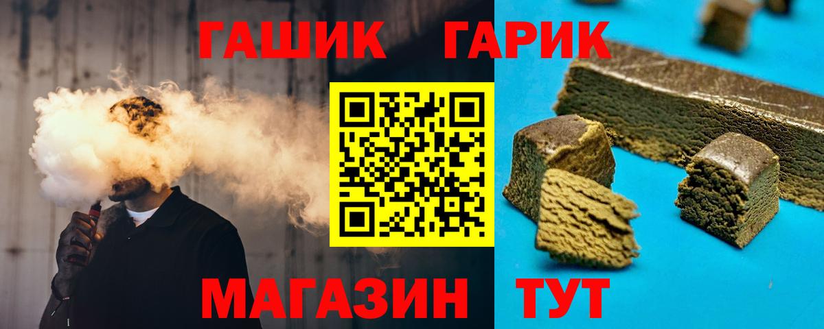 Камышин  Гашиш  Вход с VPN  Гашиш hashish 