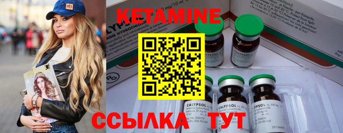 darknet официальный сайт  КЕТАМИН ketamine  Вход с VPN  Камышин 