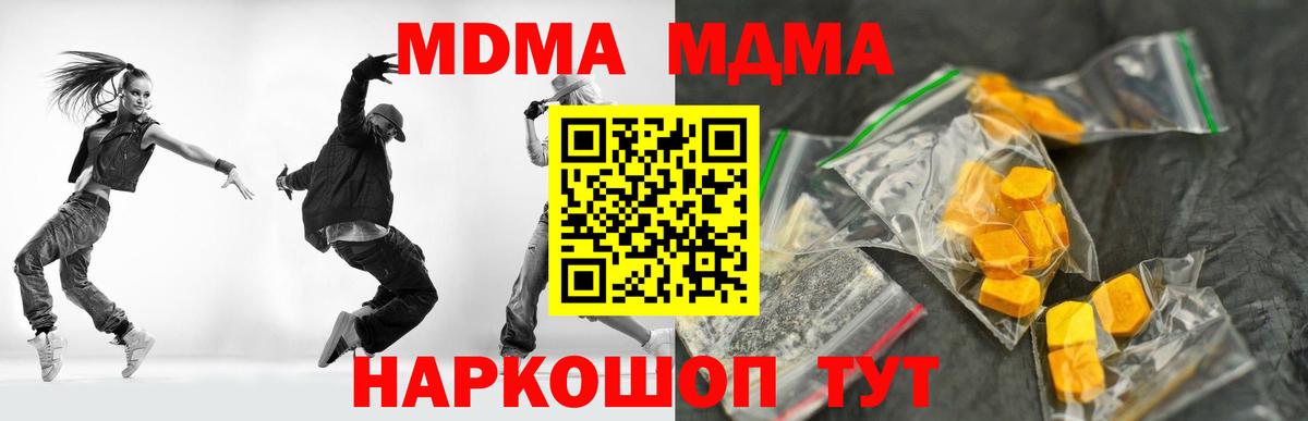 МДМА кристаллы  Вход с VPN  МДМА  MDMA молли  Камышин 