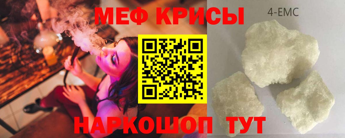 МЯУ-МЯУ mephedrone  Вход с VPN  МЯУ-МЯУ  Камышин 