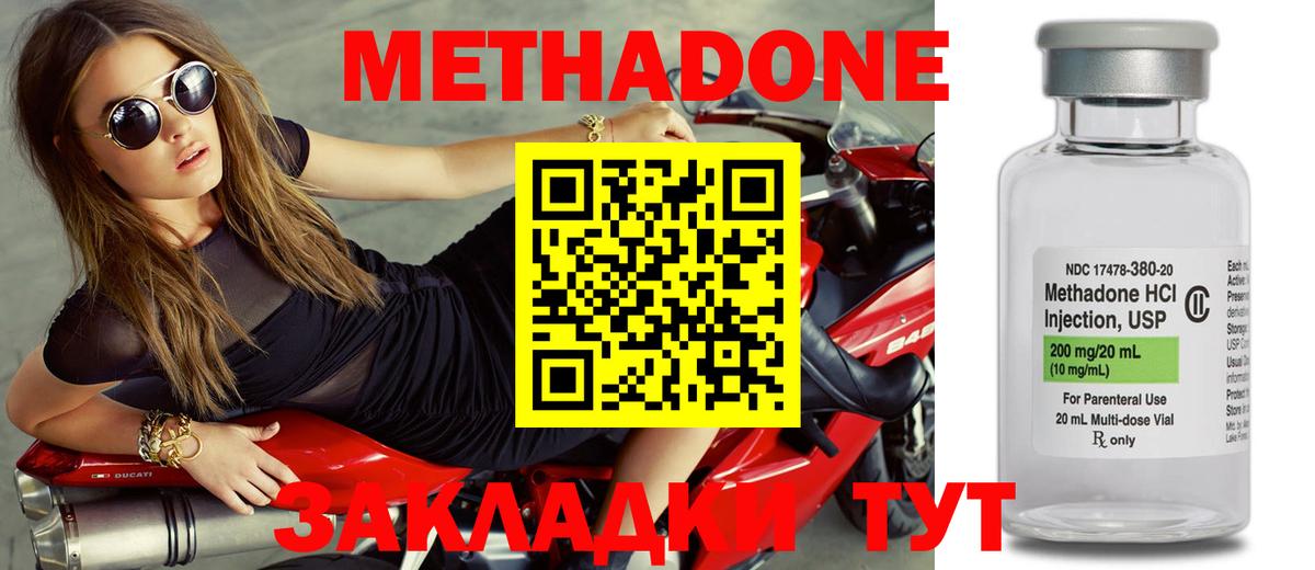 Камышин  МЕТАДОН кристалл  мега   Вход с VPN 