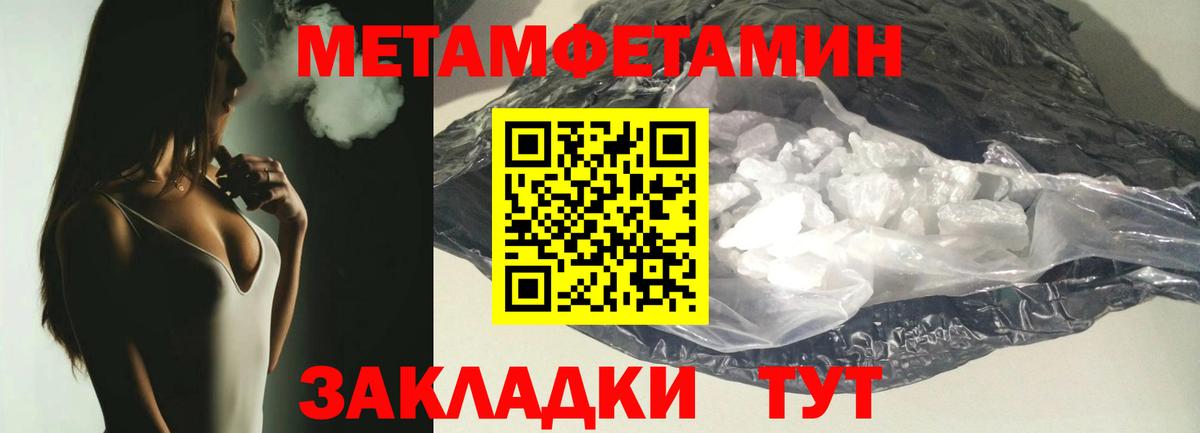 Первитин винт  Вход с VPN  Камышин 