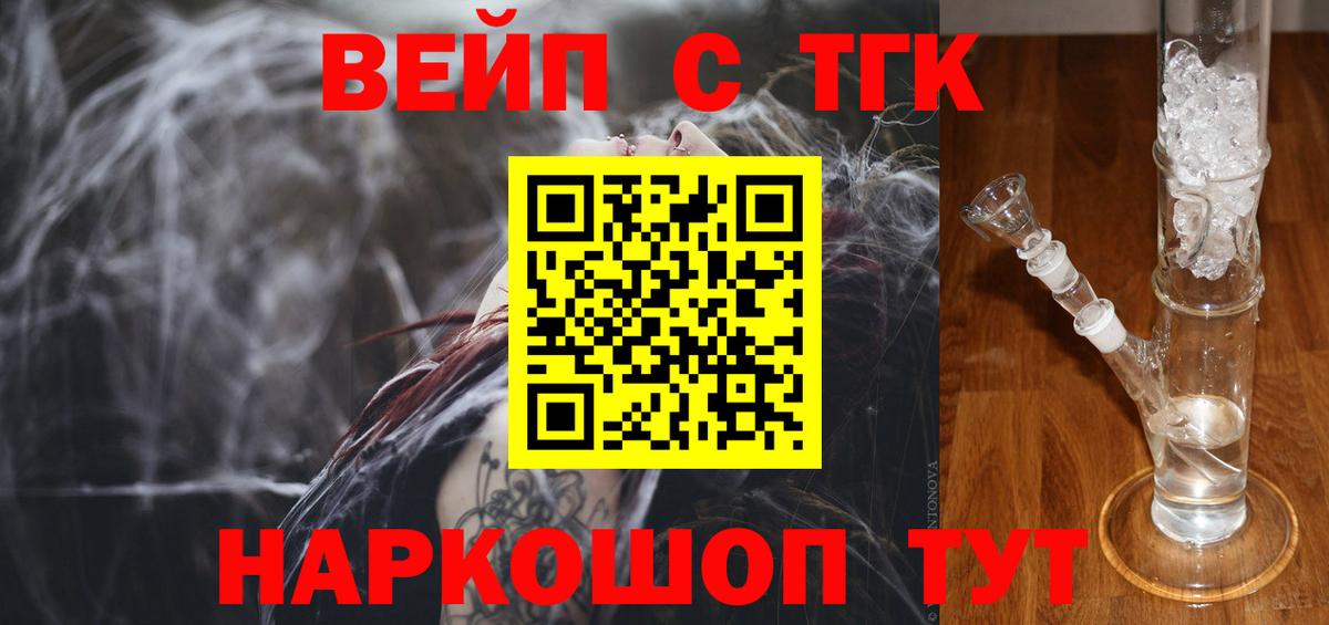 Дистиллят ТГК жижа  ТГК гашишное масло  хочу   Вход с VPN  Камышин 