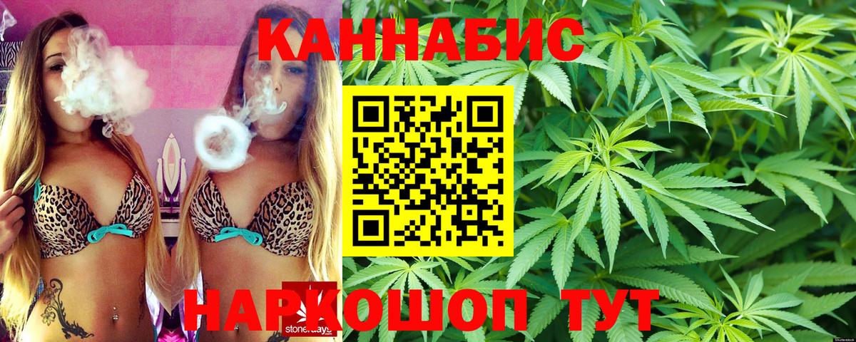 Камышин  Бошки Шишки VHQ  Конопля THC 21%  Каннабис AK-47  Вход с VPN 