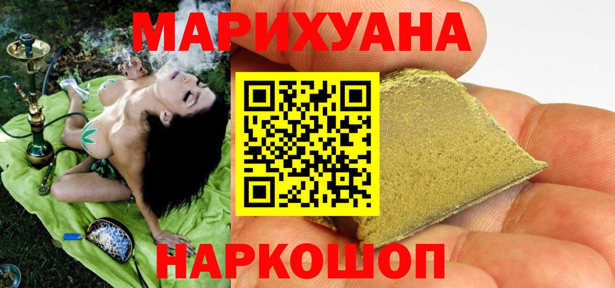 Бошки марихуана White Widow Камышин